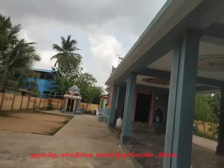 Arulmigu Parvatheeswara Temple, Sikkal, Sikkal - 611108 அருள்மிகு பார்வதீஸ்வர திருக்கோயில், சிக்கல் - 611108, Nagapattinam - Ancient Temple Architecture and History Image 5