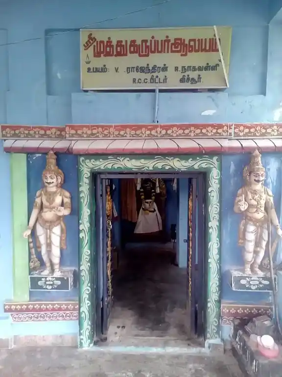 Arulmigu Pathrakaliyamman And Muthukkaruppar Temple, Vichoor - 614620 Arulmigu Pathrakaliyamman and Muthukkaruppar Temple, Vichoor - 614620, Pudukkottai - Ancient Temple Architecture and History Image 2