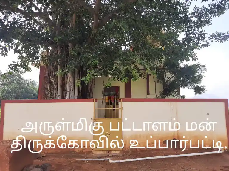 Arulmigu Pattalamman Temple, Upparpatti - 625534