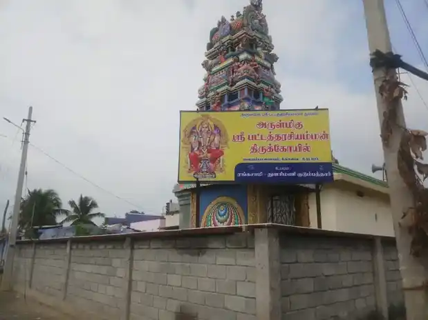 Arulmigu Pattatharasiamman Temple, Vieyampalyam, Vieyampalyam - 641035