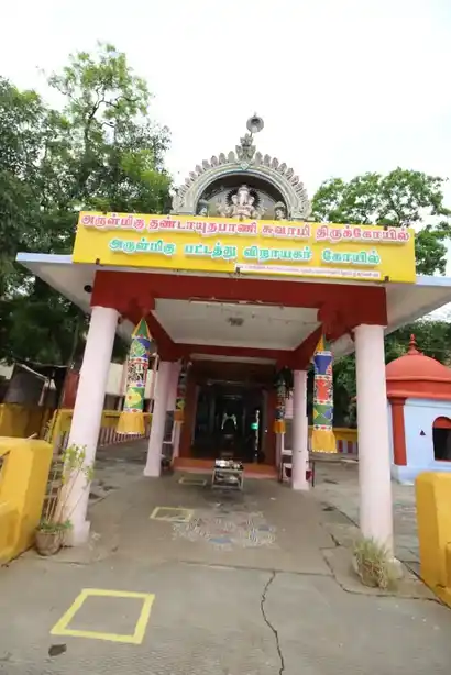 Arulmigu Pattathu Vinayagar Temple, Palani - 624601 அருள்மிகு பட்டத்து விநாயகர், பழனி - 624601, Dindigul - Ancient Temple Architecture and History Image 7