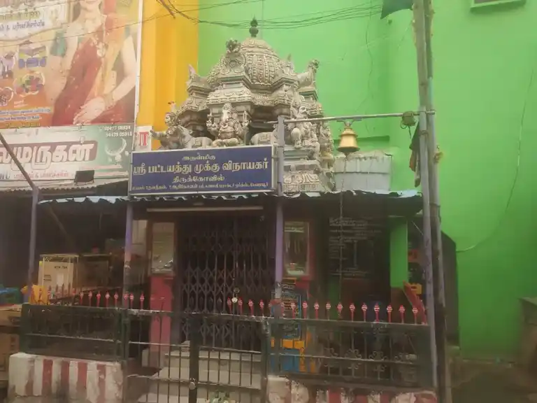 Arulmigu Pattayathumukku Vinayakar Temple, Peraiyur - 625703 Arulmigu Pattayathumukku Vinayakar Temple, Peraiyur - 625703, Madurai - Ancient Temple Architecture and History Image 2