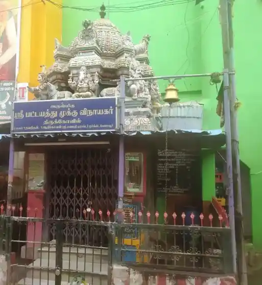 Arulmigu Pattayathumukku Vinayakar Temple, Peraiyur - 625703 Arulmigu Pattayathumukku Vinayakar Temple, Peraiyur - 625703, Madurai - Ancient Temple Architecture and History Image 4