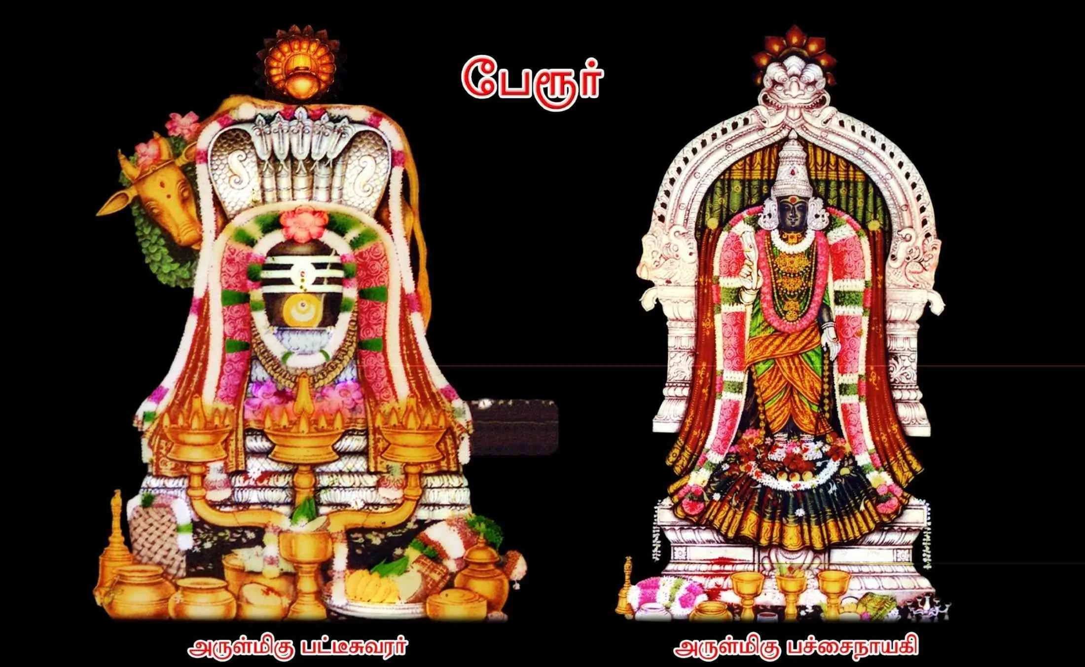 அருள்மிகு பட்டீசுவரர் திருக்கோயில், பேரூர் - 641010 - Main View