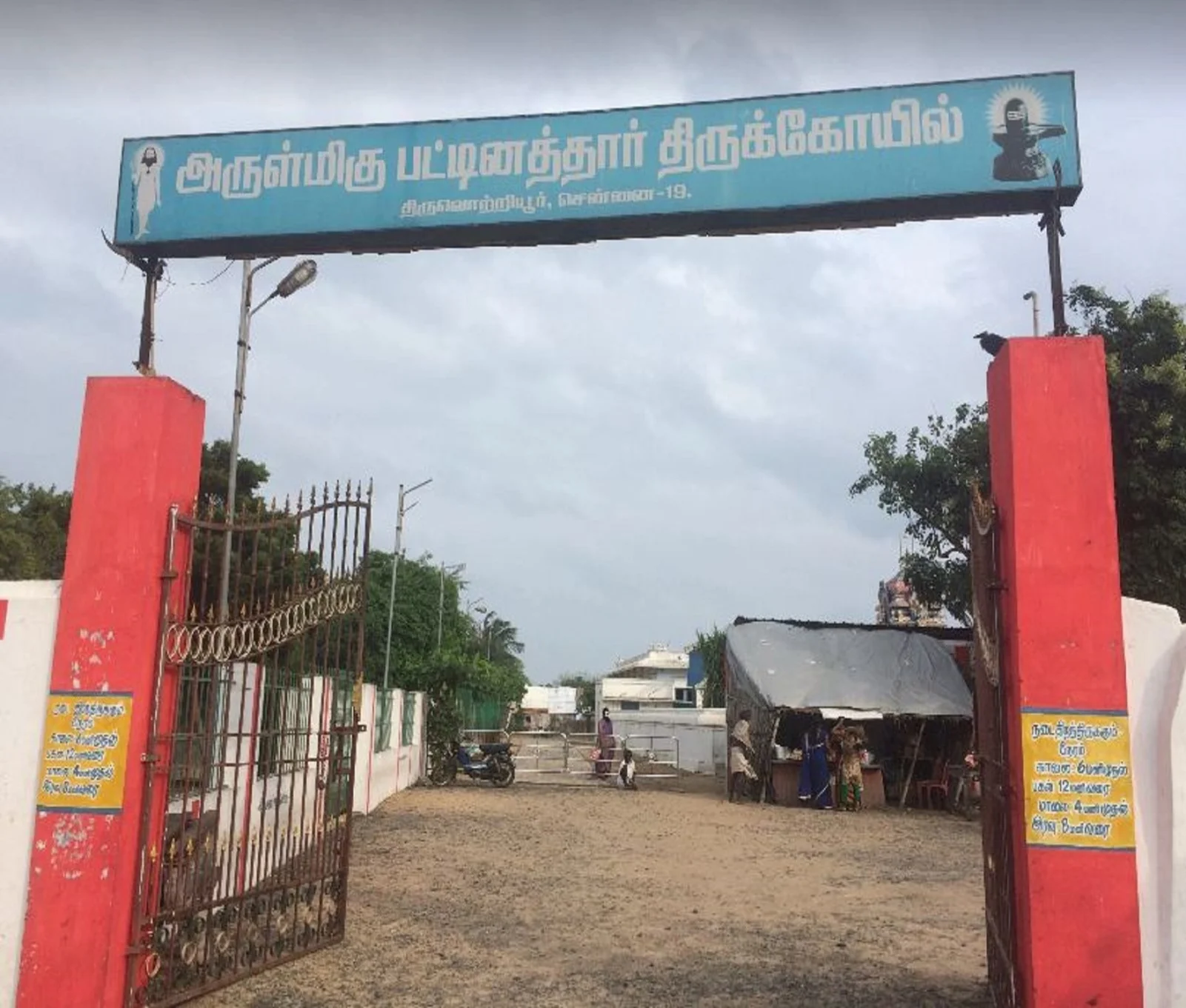 அருள்மிகு பட்டினத்தார் திருக்கோயில், திருவொற்றியூர், சென்னை - 600019 - Main View
