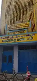 Arulmigu Pavanarayanaswamy Temple, Ammapettai, Salem - 636003 அருள்மிகு பாவநாராயணசாமி திருக்கோயில், அம்மாபேட்டை, Salem - 636003, Salem - Ancient Temple Architecture and History Image 6