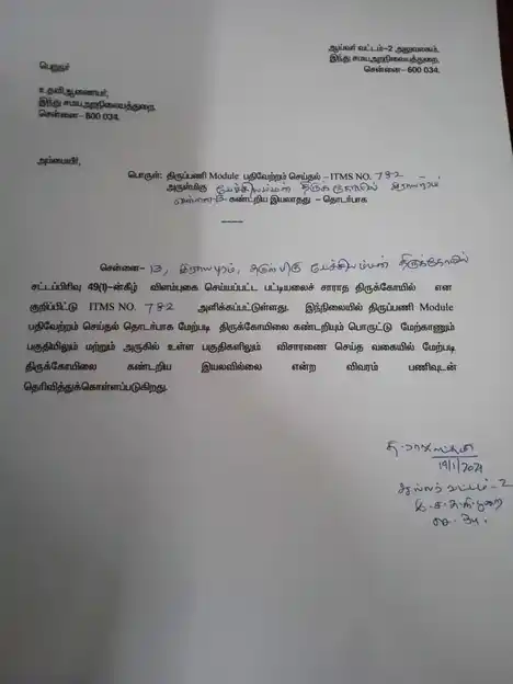 Arulmigu Pazhani Andavar Temple, Royapuram, Chennai - 600013 அருள்மிகு பழனியாண்டவர் திருக்கோயில், இராயபுரம், சென்னை - 600013, Chennai - Ancient Temple Architecture and History Image 3