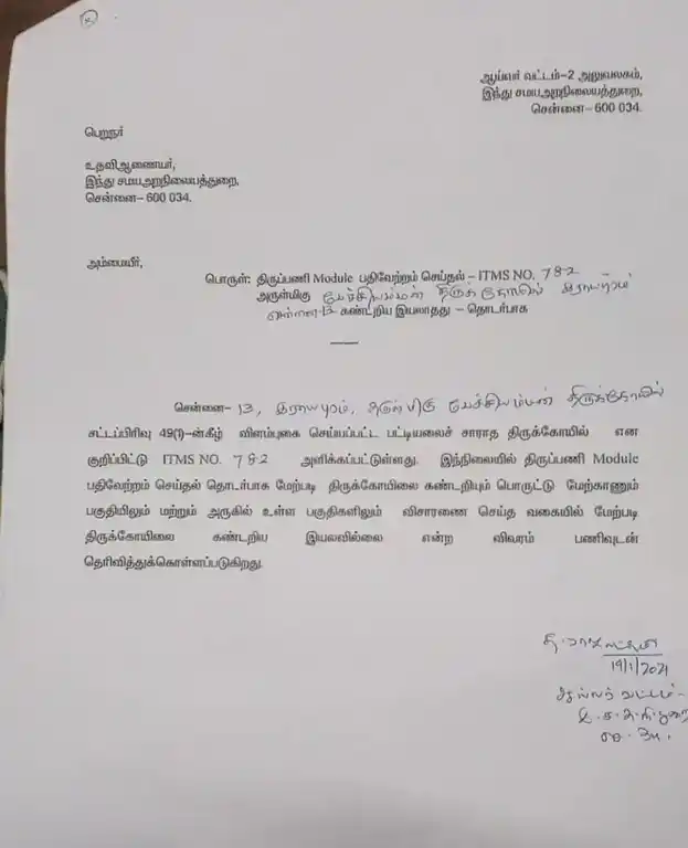 Arulmigu Pechiamman Temple, Royapuram, Chennai - 600013 அருள்மிகு பேச்சியம்மன் திருக்கோயில், இராயபுரம், சென்னை - 600013, Chennai - Ancient Temple Architecture and History Image 3