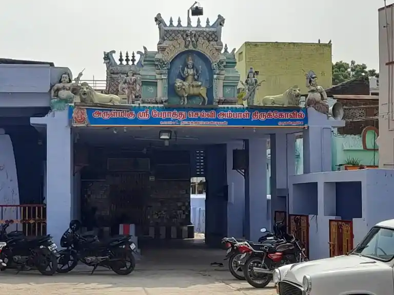 Arulmigu Peratchiyamman Temple, Palayamkottai - 627002