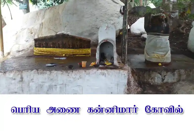 Arulmigu Periya Anai Kannimaar Temple, Paraipatti - 624707