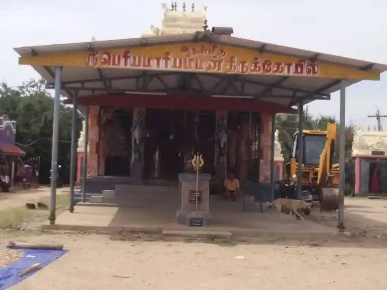Arulmigu Periya Mariaman Temple, Dinnabelur - 636810