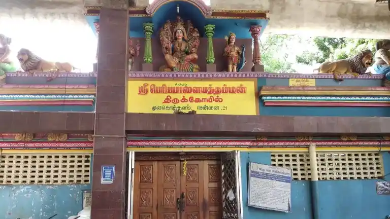 Arulmigu Periya Palayathamman Temple, Sowcarpet, Chennai - 600021 அருள்மிகு பெரியபாளையத்தம்மன் திருக்கோயில், சௌகார்பேட்டை, சென்னை - 600021, Chennai - Ancient Temple Architecture and History Image 3