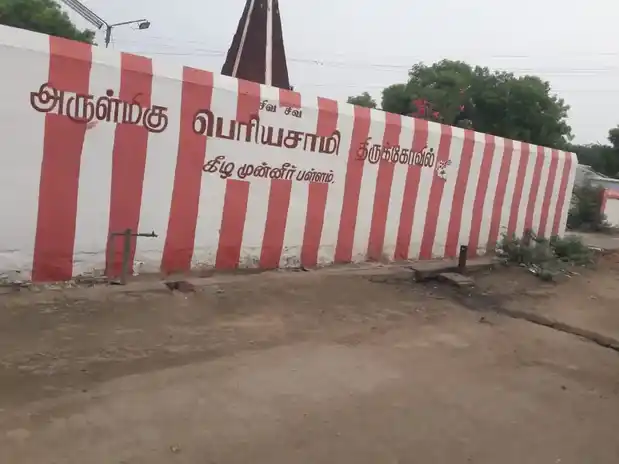 Arulmigu Periya Swamy Temple, Munneerpallam, Munneerpallam - 627356 அருள்மிகு பெரியசாமி திருக்கோயில், முன்னீா்பள்ளம், முன்னீா்பள்ளம் - 627356, Tirunelveli - Ancient Temple Architecture and History Image 4