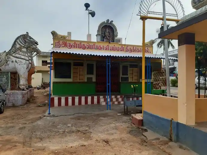 Arulmigu Periyakaliamman Temple, Dharapuram - 638656