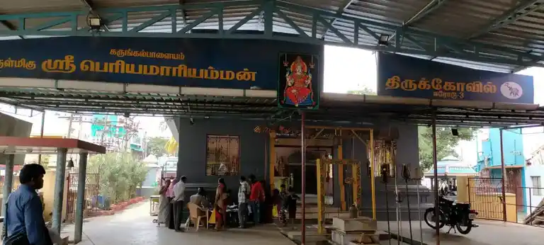 Arulmigu Periyamariamman Temple, Karungalpalayam, Erode - 638004 அருள்மிகு பெரியமாரியம்மன் திருக்கோயில், Karungalpalayam, Erode - 638004, Erode - Ancient Temple Architecture and History Image 3