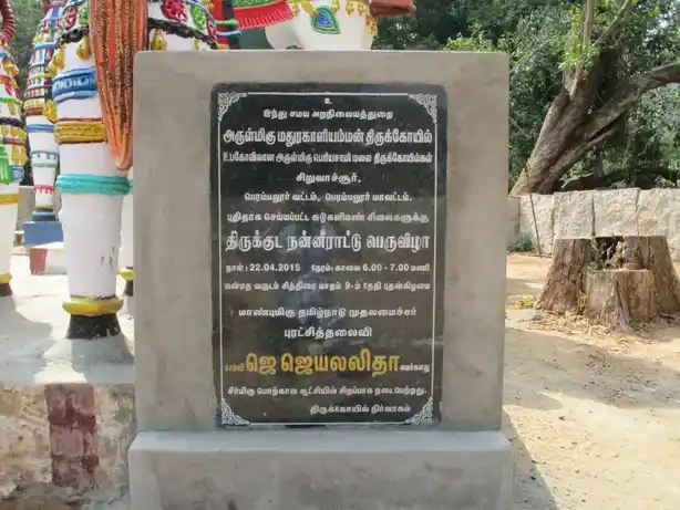 Arulmigu Periyasamy Malai Temple, Siruvachur - 621113 Arulmigu Periyasamy Malai Temple, Siruvachur - 621113, Perambalur - Ancient Temple Architecture and History Image 5