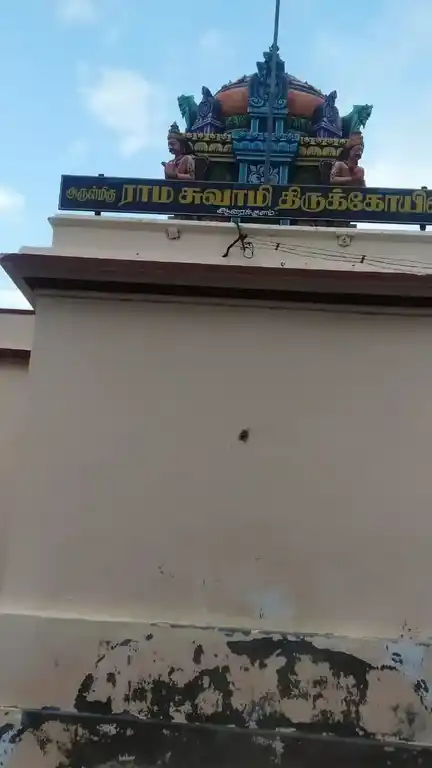 Arulmigu Perumal Swamy Temple, Araikulam, Araikulam - 627356 அருள்மிகு பெருமாள் சுவாமி திருக்கோயில், ஆரைக்குளம், ஆரைக்குளம் - 627356, Tirunelveli - Ancient Temple Architecture and History Image 2