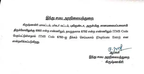 Arulmigu Perumal Temple, Emakkalnatham - 635104 அருள்மிகு பெருமாள் திருக்கோயில், எமக்கல்நத்தம் - 635104, Krishnagiri - Ancient Temple Architecture and History Image 4