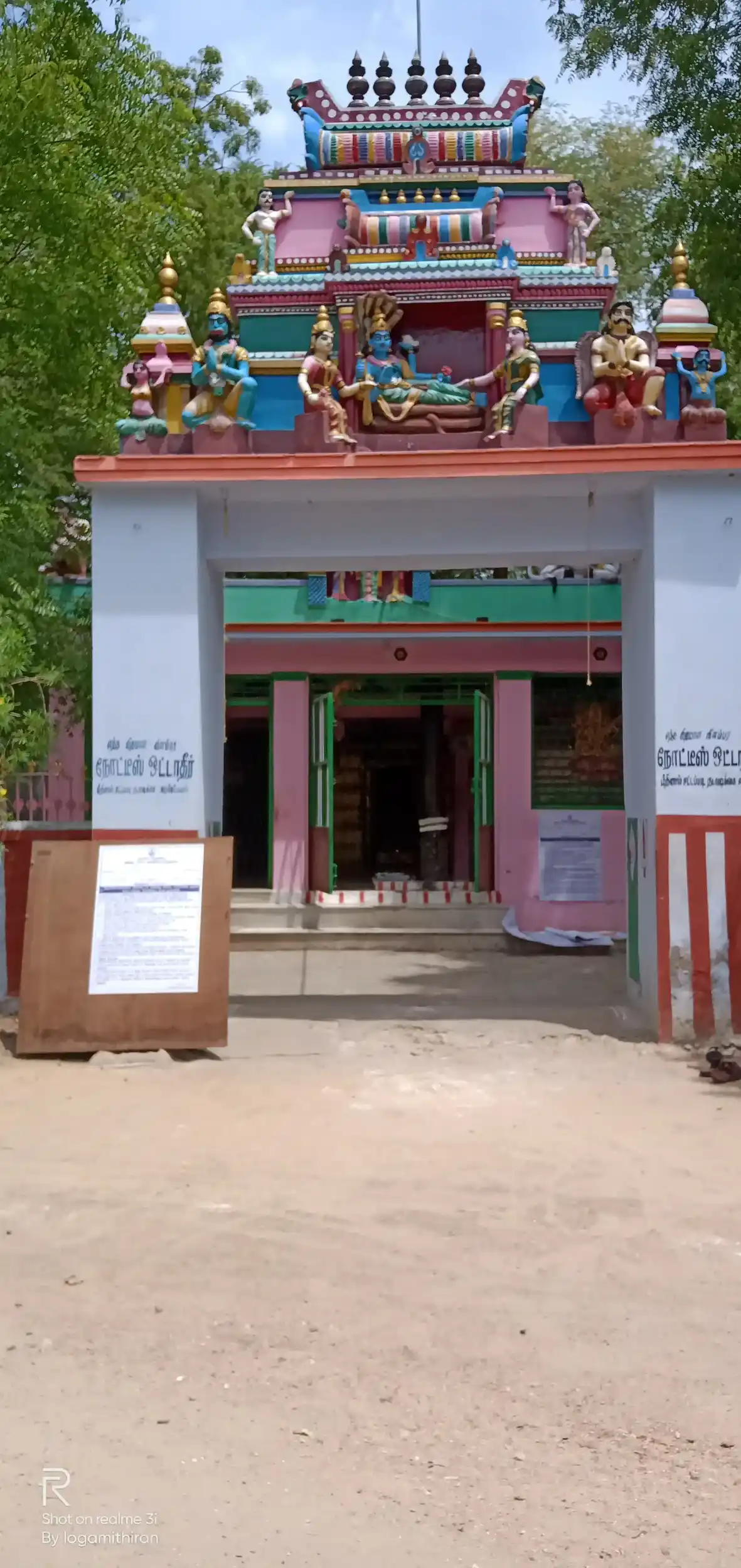 Arulmigu Perumal Temple, Irrukangudi - 626202