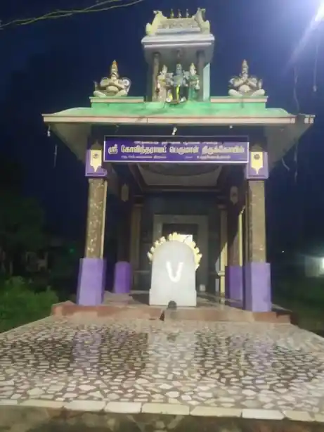 Arulmigu Perumal Temple, Mangal - 631701