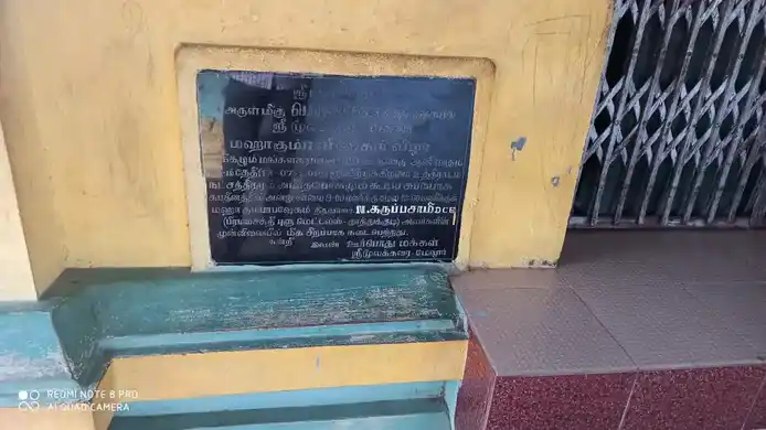 Arulmigu Perumal Temple, Mulakkarai - 628601 அருள்மிகு பெருமாள் திருக்கோயில், Mulakkarai - 628601, Thoothukudi - Ancient Temple Architecture and History Image 2
