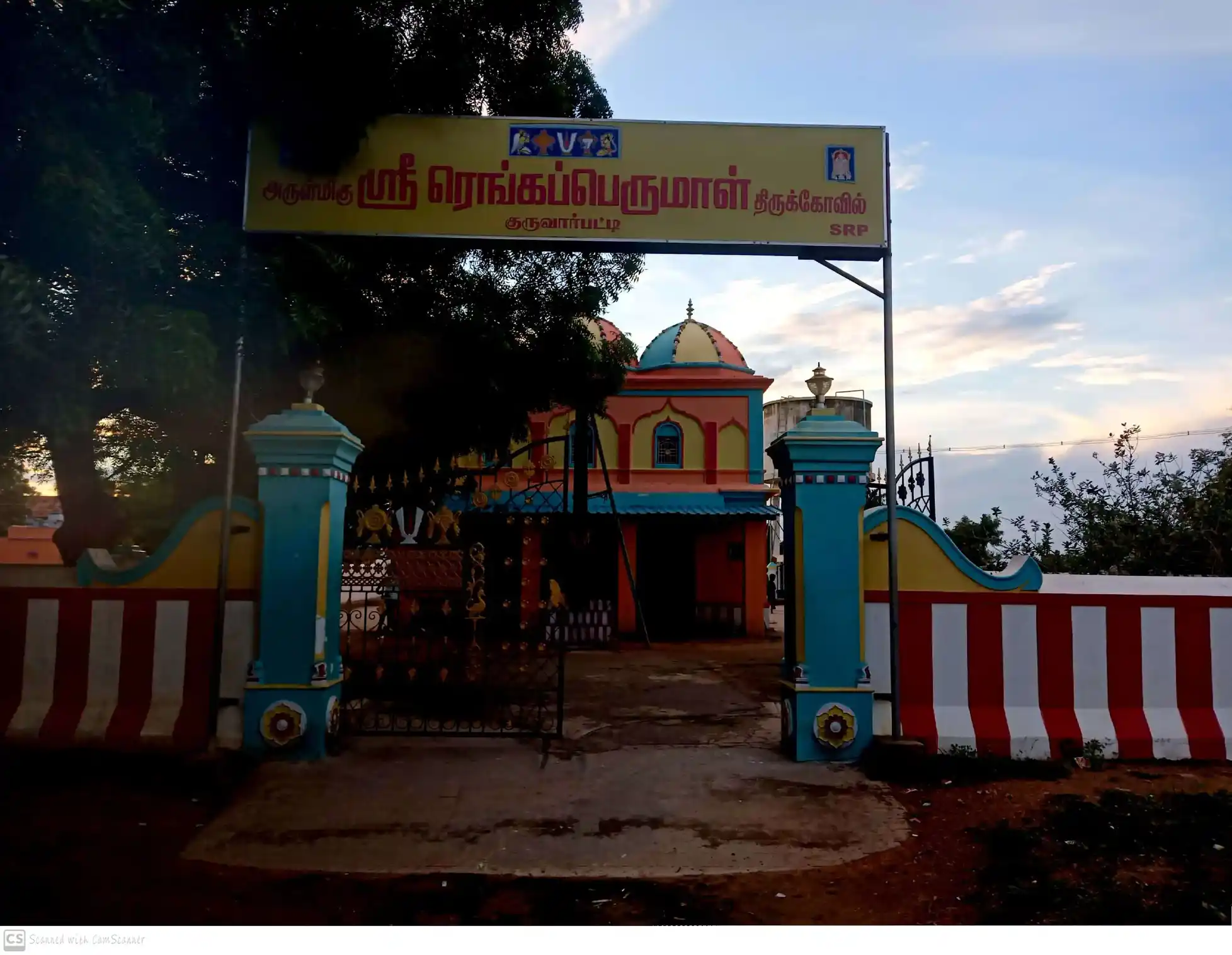 Arulmigu Perumalsamy Temple, Guruvarpatti - 628907 அருள்மிகு பெருமாள்சாமி திருக்கோயில், Guruvarpatti - 628907, Thoothukudi - Ancient Temple Architecture and History Image 2
