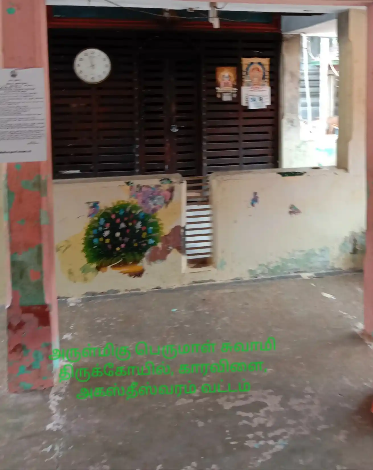 Arulmigu Perumalswamy Temple, Kaaravilai, Neendakarai B - 629201