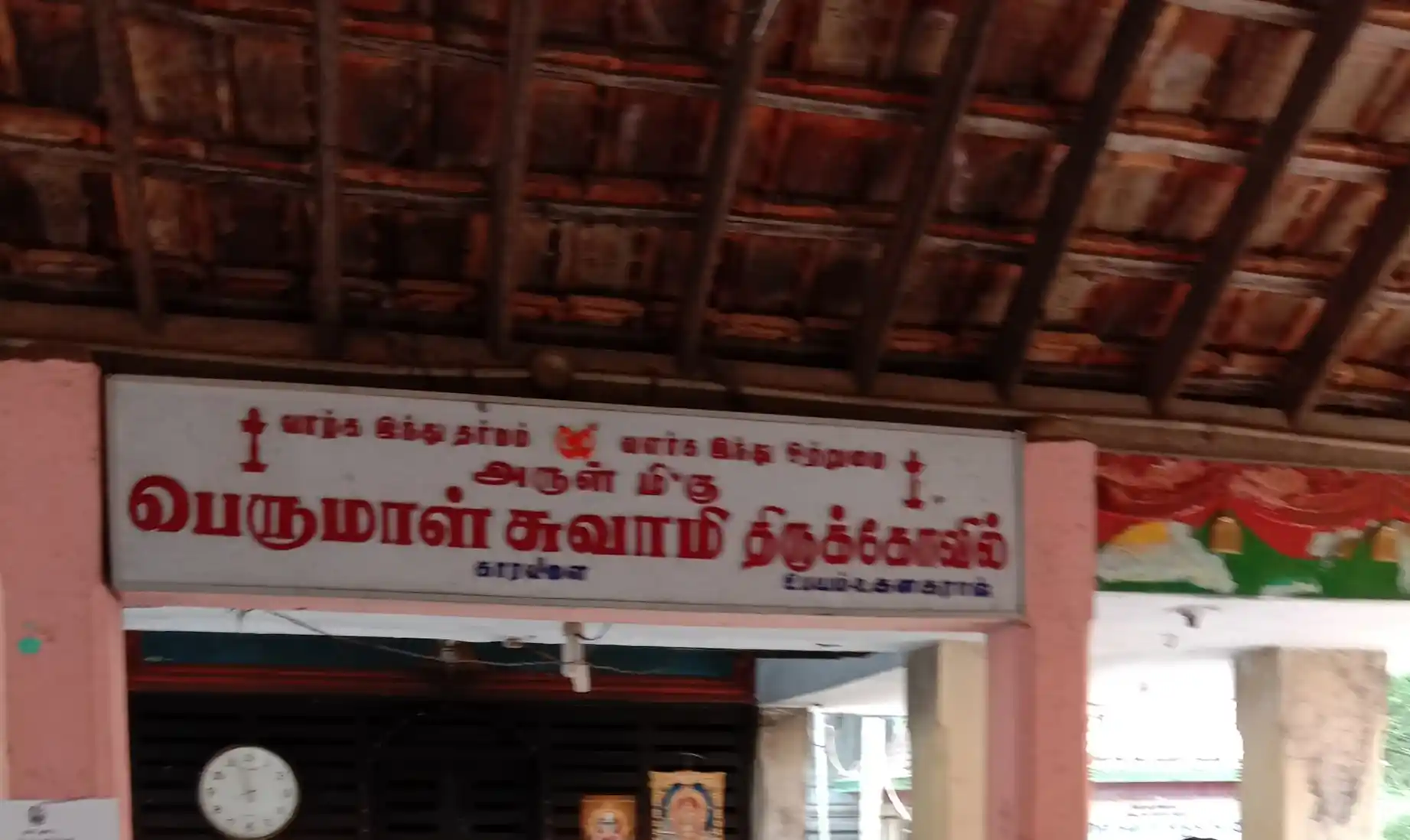 Arulmigu Perumalswamy Temple, Kaaravilai, Neendakarai B - 629201 அருள்மிகு பெருமாள்சாமி திருக்கோயில், Kaaravilai, Neendakarai B - 629201, Kanyakumari - Ancient Temple Architecture and History Image 3