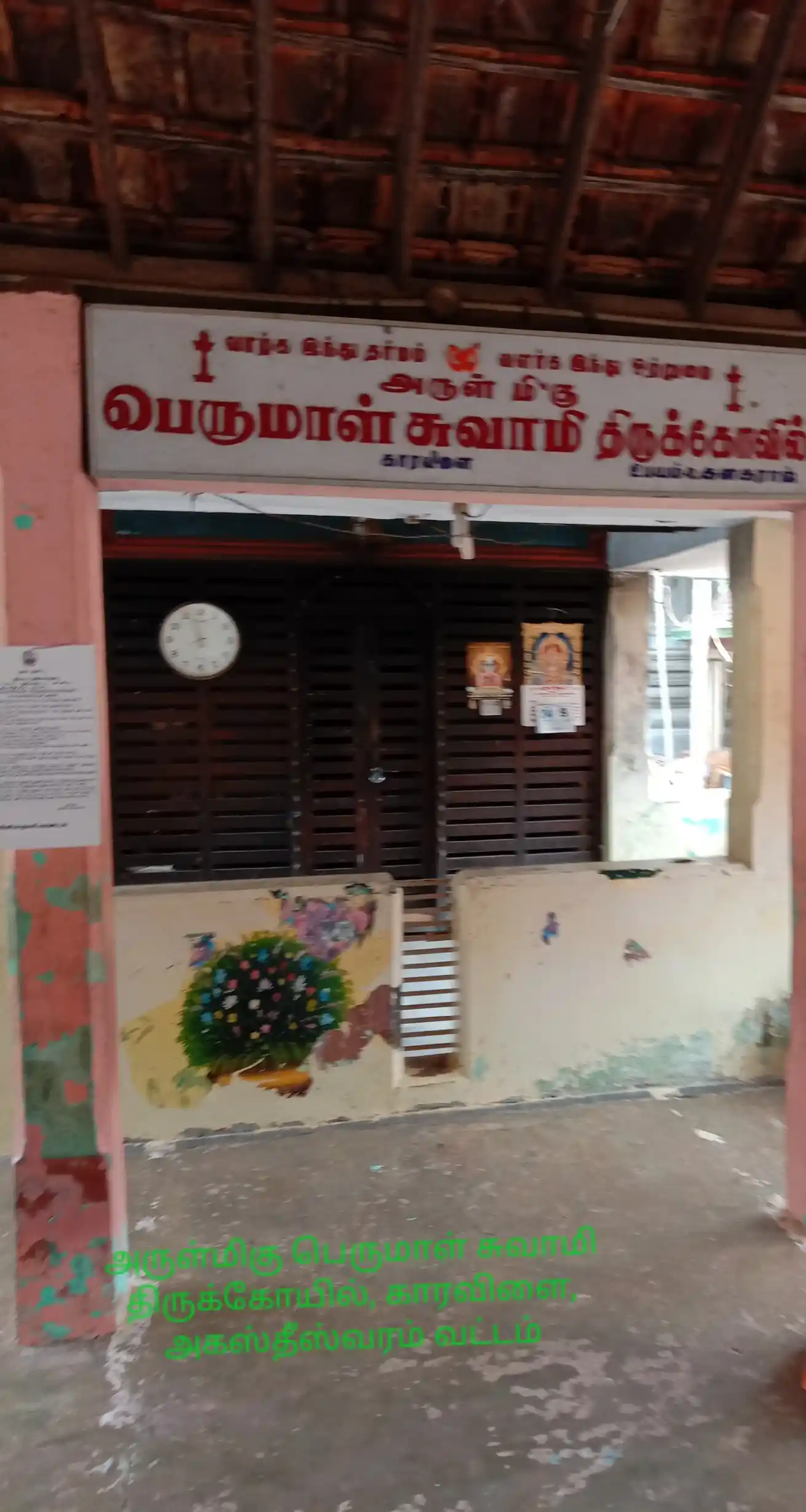 Arulmigu Perumalswamy Temple, Kaaravilai, Neendakarai B - 629201 அருள்மிகு பெருமாள்சாமி திருக்கோயில், Kaaravilai, Neendakarai B - 629201, Kanyakumari - Ancient Temple Architecture and History Image 4