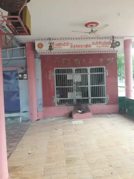 Arulmigu Petchiamman Temple, Munneerpallam, Munneerpallam - 627356