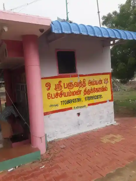 Arulmigu Petchiamman Temple, Munneerpallam, Munneerpallam - 627356 அருள்மிகு பேச்சியம்மன் திருக்கோயில், முன்னீா்பள்ளம், முன்னீா்பள்ளம் - 627356, Tirunelveli - Ancient Temple Architecture and History Image 2