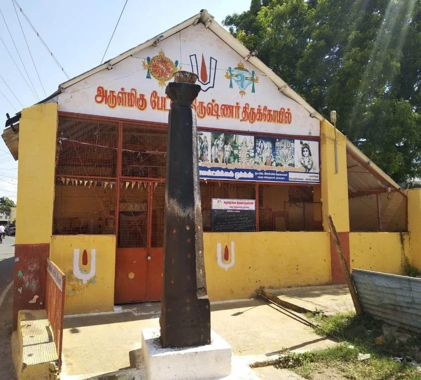 Arulmigu Pettai Krishnar Temple,  - 638656 - Main View