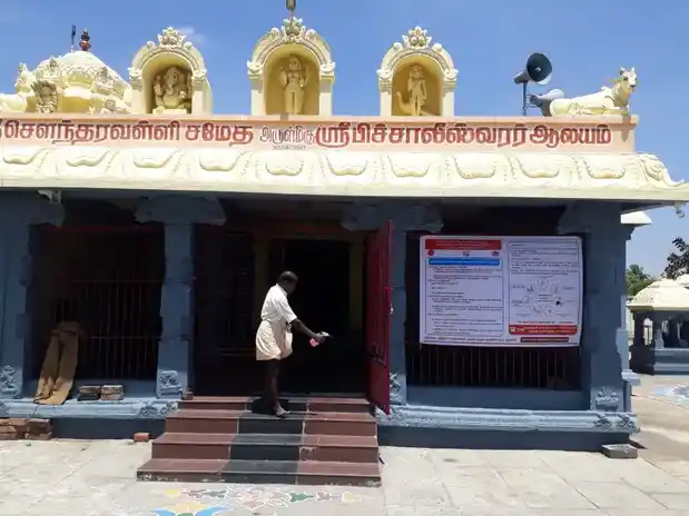 Arulmigu Pichaleesvarar Vakayara Temple, Panpakkam - 601206 Temple