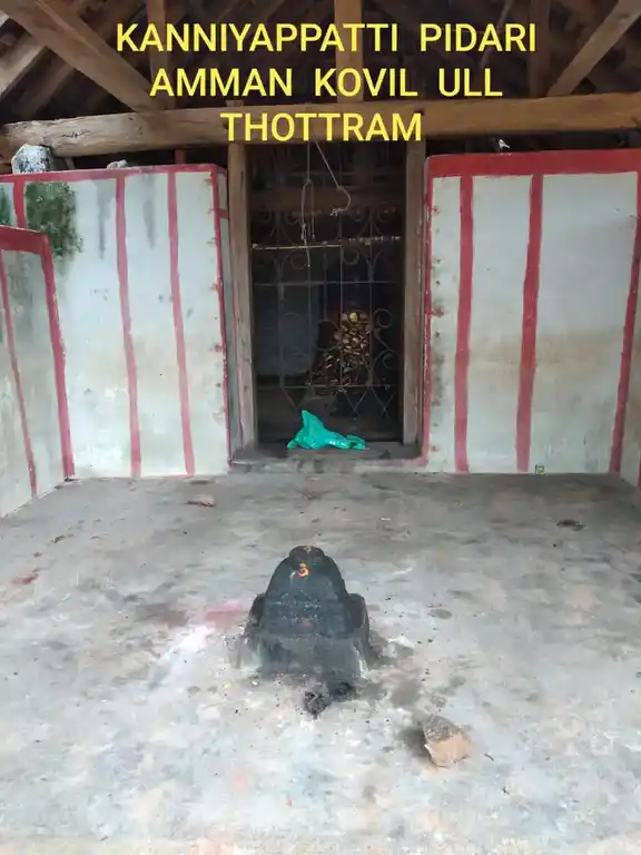 Arulmigu Pidaari Temple, Kanniyappatti - 622103 அருள்மிகு பிடாரி திருக்கோயில், Kanniyappatti - 622103, Pudukkottai - Ancient Temple Architecture and History Image 2