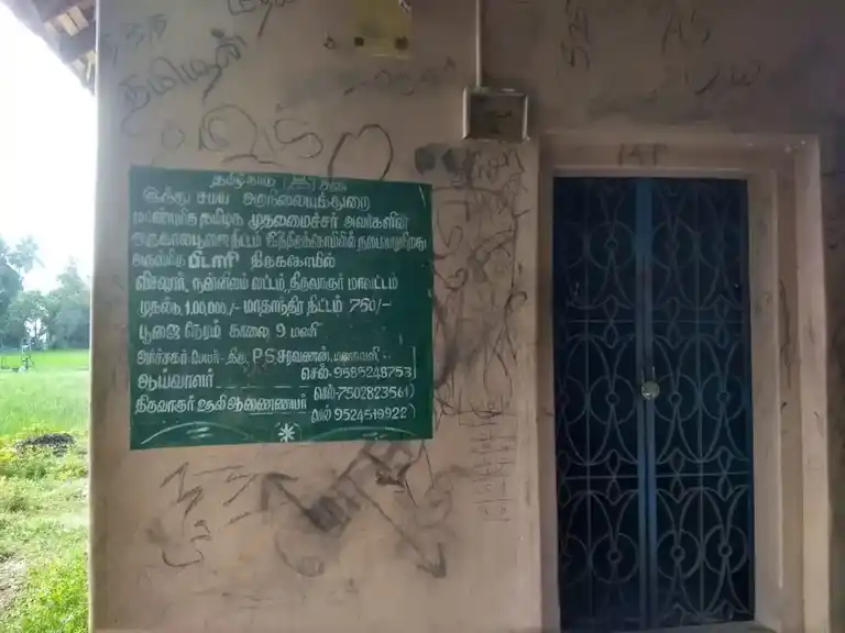 Arulmigu Pidaari Temple, Visalur - 610105