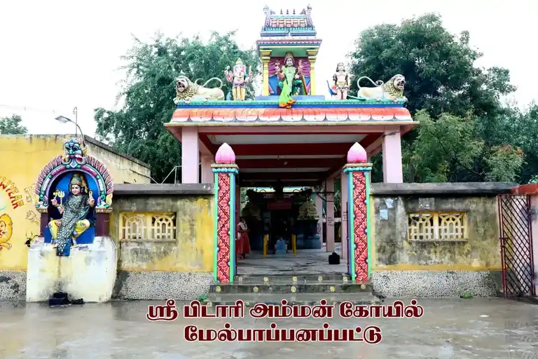Arulmigu Pidari Amman Temple, Melpapanampattu - 607802