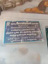 Arulmigu Pidari Ilamandiyamman Temple, Sirukambur - 621213 Temple