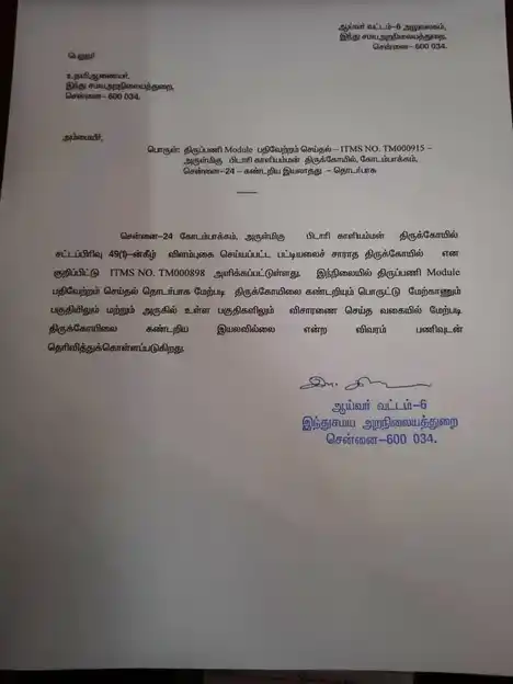 Arulmigu Pidari Kaliamman Temple, Kodambakkam, Chennai - 600024 அருள்மிகு பிடாரி காளியம்மன் திருக்கோயில், கோடம்பாக்கம், சென்னை - 600024, Chennai - Ancient Temple Architecture and History Image 4