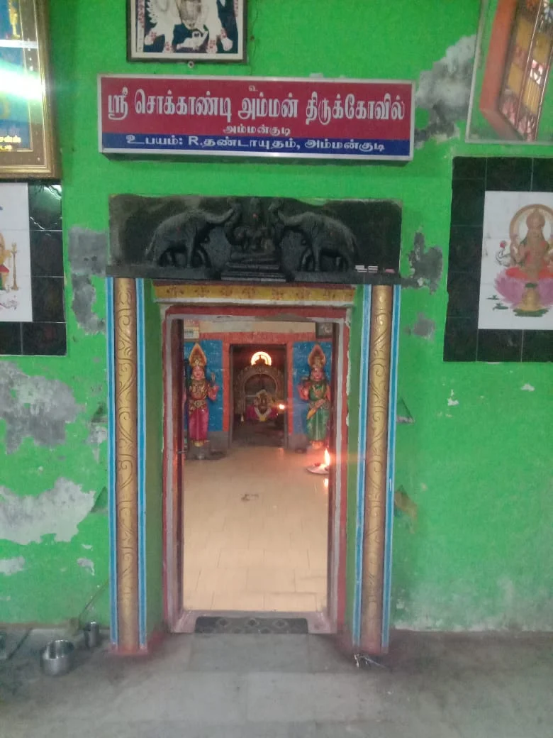 அருள்மிகு பிடாரி சொக்காண்டியம்மன் திருக்கோயில், Ammangudi - 621208 - Main View