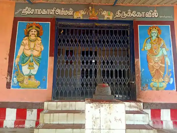 Arulmigu Pidari Somakaliyamman Temple, Pettavaithalai - 639112 அருள்மிகு பிடாரி சோமகாளியம்மன் திருக்கோயில், Pettavaithalai - 639112, Thiruchirappalli - Ancient Temple Architecture and History Image 4