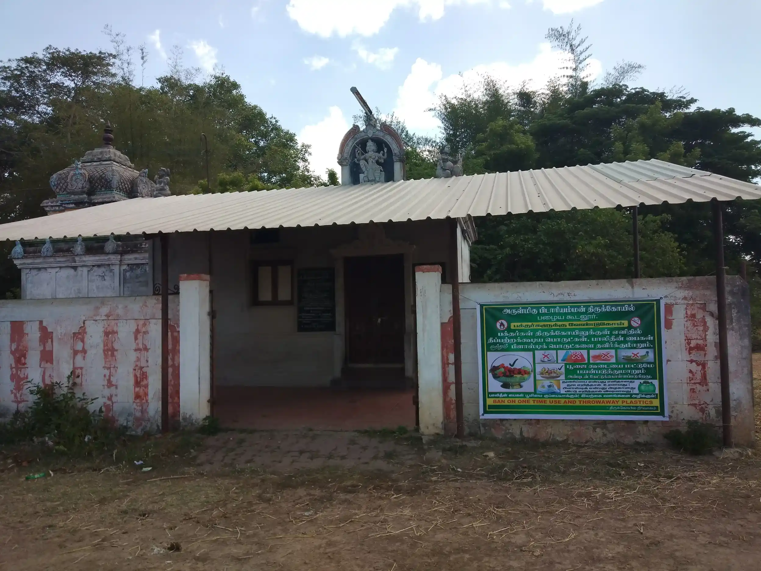 Arulmigu Pidari Temple, Palayagudalur - 609801 Arulmigu Pidari Temple,  - 609801, Mayiladuthurai - Ancient Temple Architecture and History Image 4
