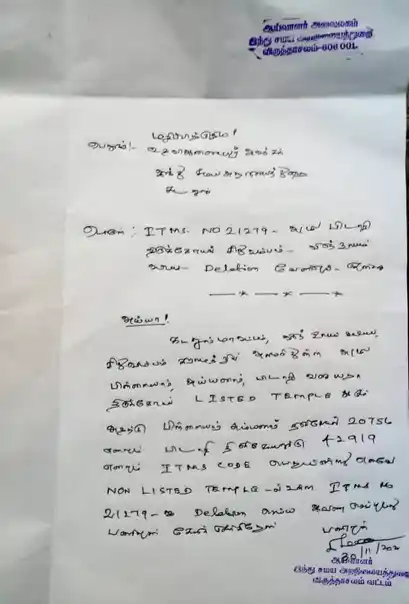 Arulmigu Pidari Temple, Siruvambar - 606104