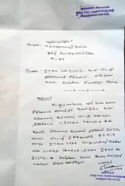 Arulmigu Pidari Temple, Siruvambar - 606104 அருள்மிகு. பிடாரி திருக்கோயில், Siruvambar - 606104, Cuddalore - Ancient Temple Architecture and History Image 7