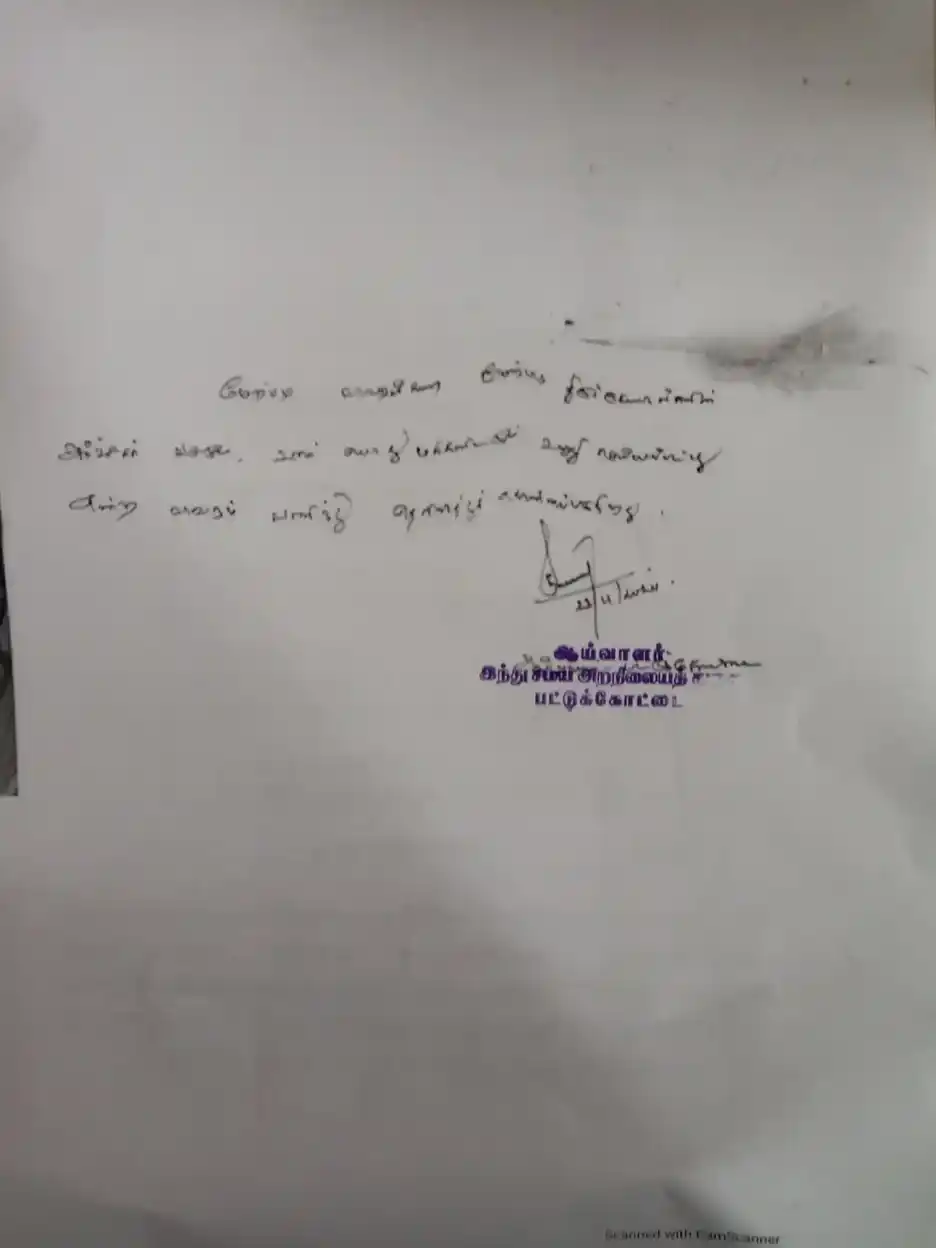 Arulmigu Pidariamman Temple, Aalathur - 614901 Temple