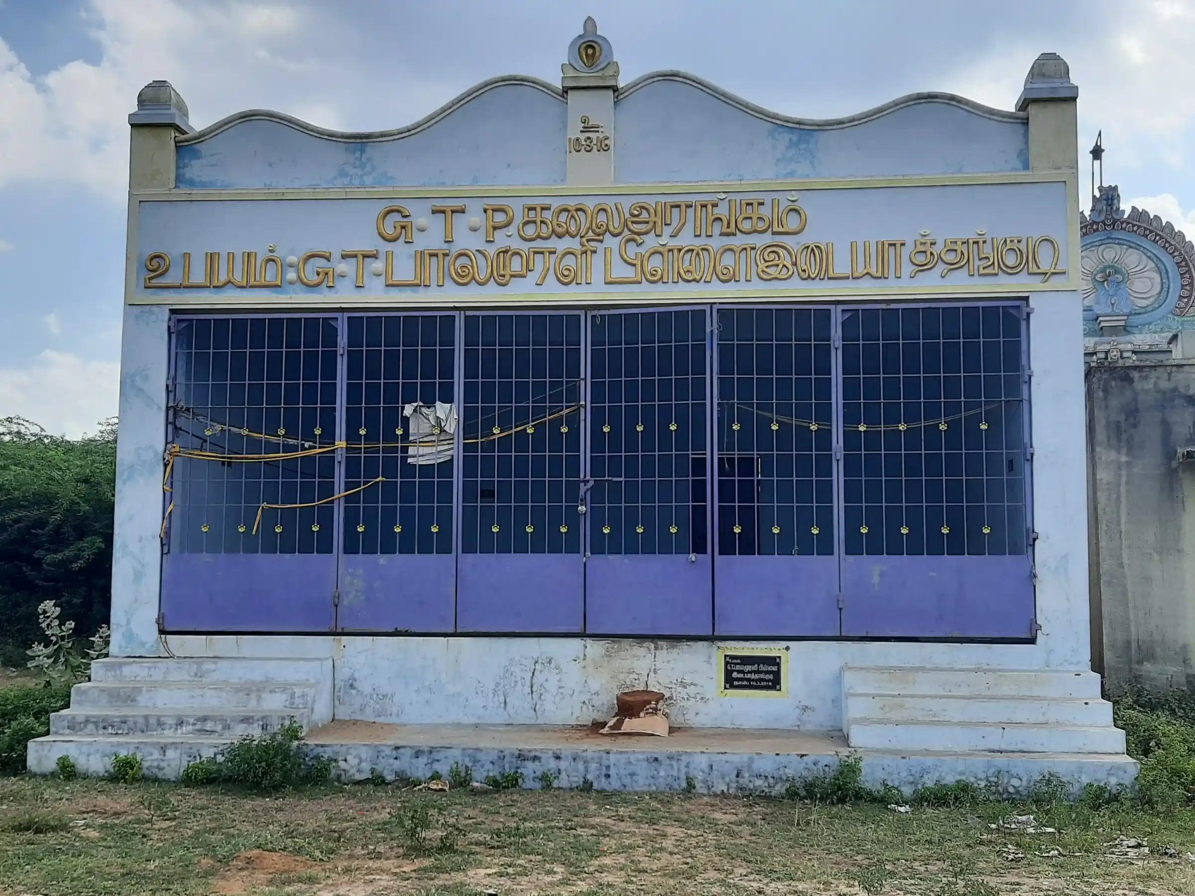 Arulmigu Pidariamman Temple, Edayathangudi - 609702 அருள்மிகு பிடாரியம்மன் திருக்கோயில், Edayathangudi - 609702, Nagapattinam - Ancient Temple Architecture and History Image 6