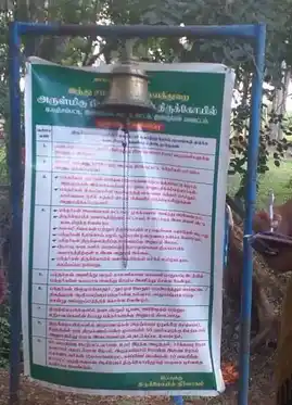 Arulmigu Pidariyamman Temple, T. Panjampatti - 624304