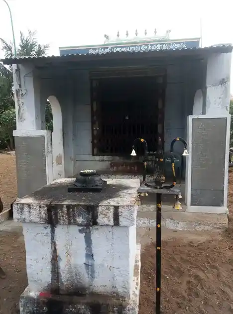 Arulmigu Pidariyamman Temple, Thinnakonam - 621706