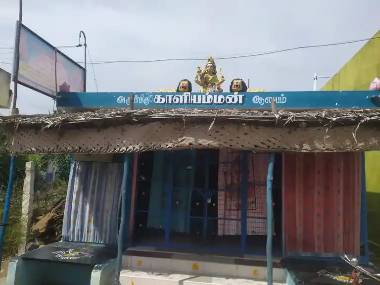 Arulmigu Pidariyar Temple, Valikandapuram - 621117 Arulmigu Pidariyar Temple, Valikandapuram - 621117, Perambalur - Ancient Temple Architecture and History Image 2