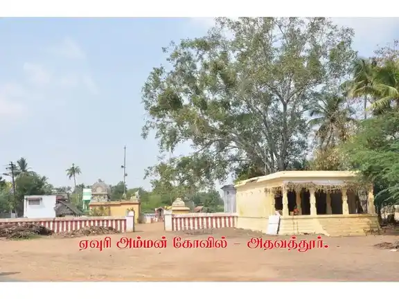 Arulmigu Pidary Temple, Athavathur, Athavathur - 620102 Temple