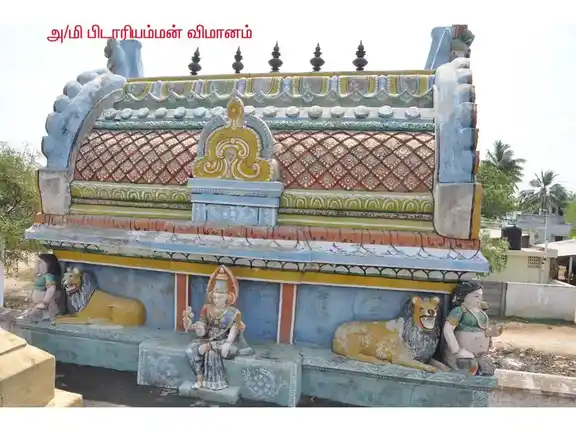 Arulmigu Pidary Temple, Athavathur, Athavathur - 620102 அருள்மிகு பிடாரி திருக்கோயில், அதவத்தூர், அதவத்தூர் - 620102, Thiruchirappalli - Ancient Temple Architecture and History Image 3